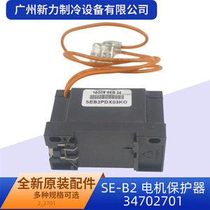 Module de protection SE-B2 34702701 AC 230-240V pour moteur de compresseur de climatiseur - Product Image 3