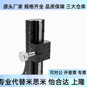 Table de translation manuelle XLWG50/70/100/150/200 à haute précision, axe X, avec crémaillère à denture en queue d'aronde, type étendu pour métaux - Product Image 5
