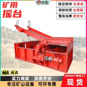 Plateforme de démolition hydraulique Anqin pour cages minières, plateforme oscillante sur chenilles, sur mesure - Product Image 4