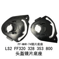 LS2 FF320 328 353 800 Mécanismes Casque de moto avec protection de verrouillage confortable Base de lentille pour une sécurité optimale
