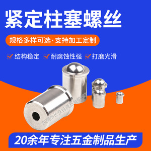 Yx Yuxian Stainless Steel Ball Bearing Positioning Balls D8 L9 Polished National Standard <b>Fasteners</b> Set Screws - Product Image 5