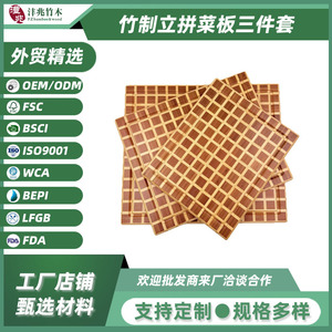 Bamboo Cutting Board <b>Set</b> 3 Piece Rectangle Double Sided For Kitchen Fruit Home Use - Product Image 4