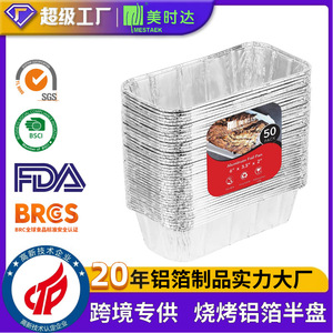 StockYourHome Aluminum Foil Pan 6 X 3.5 X 2 Rectangular Disposable Baking Pan For Picnic Barbecue - Product Image 5