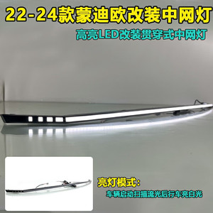 Ford Mondeo Grille <b>Light</b> <b>Led</b> Continuous Flowing <b>Light</b> 2022 2024 Non Destructive Installation Waterproof Abspc Trim <b>Cover</b> - Product Image 5