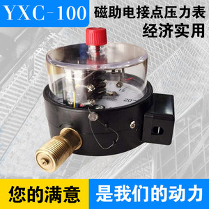Manomètre à contact électrique à assistance magnétique Yxc 100, 0-1-6 Mpa, radial, avec limite supérieure et inférieure - Product Image 4