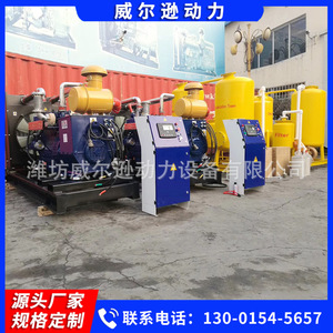 Grupo Electrógeno de Biogás Weifang de 120kW 400V Ecológico para Granjas Ganaderas y Plantas de Tratamiento de Residuos - Product Image 2