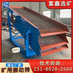 เครื่องกรองแบบสั่นสะเทือนเชิงเส้นอเนกประสงค์สำหรับเหมือง พร้อมมอเตอร์ 380 โวลต์ อุปกรณ์แปรรูปแร่ - Product Image 5