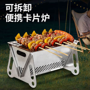 Stainless Steel Mini Portable BBQ <b>Grill</b> Card Stove Outdoor Camping Cooking Charcoal <b>Grill</b> Lightweight Easy Carry <b>Silver</b> - Product Image 3