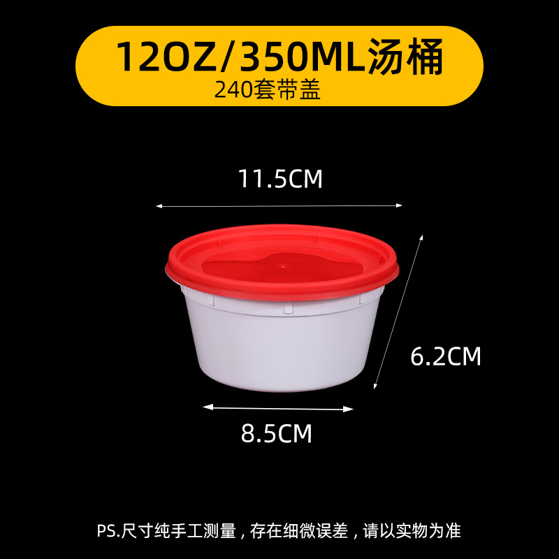 Red and white 12oz 350ml soup container [240 sets]