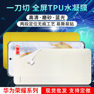 Film hydrogel For Honor 0,13 mm, protection d'écran souple en TPU 2D à couverture intégrale, film pour téléphone portable avant et arrière - Product Image 4