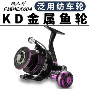 Carrete de Pesca Giratorio Kd, Totalmente Metálico, Tamaños 1000 y 5000, para Pesca en Mar, Pesca desde Barco, Pesca con Señuelos, Uso con Mano Derecha - Product Image 5