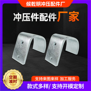 Metal Stamping Parts Carbon Steel Plate Deep Drawing <b>Hardware</b> Bracket - Product Image 5