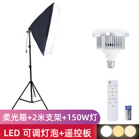 Équipement pour appareil photo Photographie Photo Fill Light Studio Trépied Ensemble Lampe Unique Ampoule 50*70 cm Soft Box Kit d'éclairage pour la prise de vue