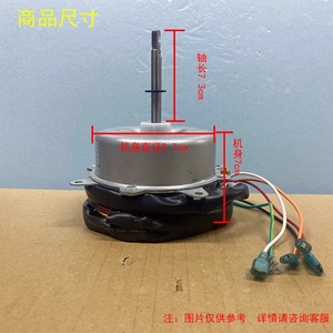 Moteur extérieur de climatiseur Chigo YDK30-6M8 30W, ventilateur de refroidissement à rotation inversée - Product Image 5