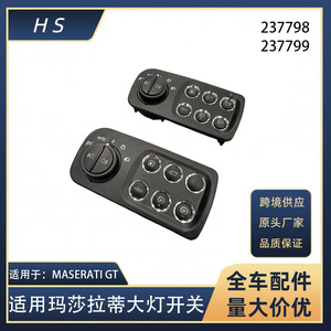 Interruptor de Faros Maserati 237798 237799 para Repuesto y Reparación de Interruptores Automotrices - Product Image 5