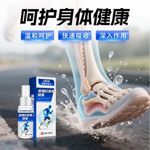 Spray personnalisé à la glucosamine et à la chondroïtine pour soulager les douleurs et les inconforts articulaires du genou ; spray sportif pour usage externe ; OEM - Product Image 5