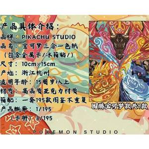 Ms Pokemoned <span class=keywords><strong>PIKACHU</strong></span> STUDIO Regalo Sorpresa Invernale Natalizio 3-in-1 Magneti Colorati per Frigorifero in Carta e Carte Metalliche da Collezione - Product Image 6