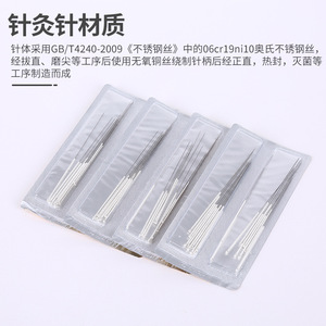 Agujas de Acupuntura Quanhe de Acero Inoxidable con Mango de Anillo, 200 Unidades Desechables para Uso en Clínicas de Medicina Tradicional China - Product Image 4