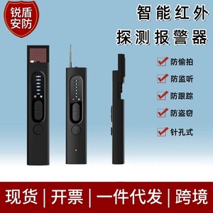 Anti-Spy <b>Camera</b> Detector <b>Wireless</b> Infrared Signal Finder For Home Hotel Commercial Use - Product Image 5