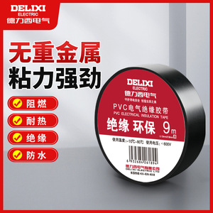 Ruban isolant électrique en PVC Delixi Electric, 18 m, résistant aux hautes températures, ignifuge, imperméable, usage domestique - Product Image 3