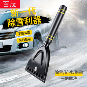 Raspador de hielo Baimo con mango telescópico de material ABS para eliminar nieve, hielo y escarcha del coche, uso en invierno. - Product Image 1
