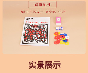 Ensemble <span class=keywords><strong>de</strong></span> Mahjong Américain en Mélamine, 1 pièce MOQ en stock, Accessoires complets avec sac, 4 supports <span class=keywords><strong>de</strong></span> pions, dés, jeu <span class=keywords><strong>de</strong></span> score - Product Image 6