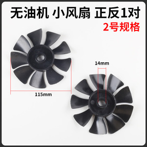 Ventilador de compresor de aire con motor de 1, 2, 3 o 5 polos, aletas de disipador de calor de plástico, piezas de repuesto para accionamiento eléctrico - Product Image 2