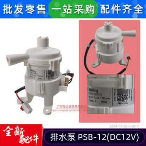 Pompe de vidange électrique Welling Psb 12 DC 12V avec drainage forcé pour l'élimination des condensats de climatisation - Product Image 2