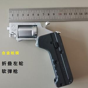 Pistola de Juguete <span class=keywords><strong>Revólver</strong></span> de Aleación Plegable para Niño que Dispara Balas Blandas, Novedad al por Mayor 2025 - Product Image 2