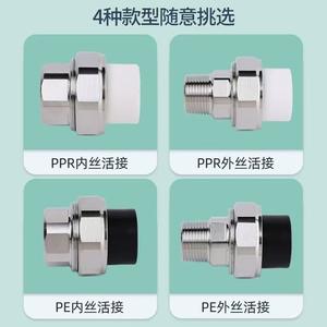 Conectores de Unión de Acero Inoxidable PPR, Adaptadores y Conectores Roscados Externos de 4/6/1 Pulgadas, Roscas de Acero de 25/32/40/50/63 - Product Image 4