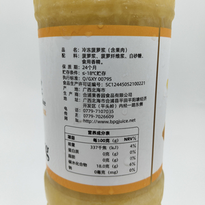 Jugo de <span class=keywords><strong>Piña</strong></span> Congelado para Cócteles Tropicales (Pina <span class=keywords><strong>Colada</strong></span>), Mocktails, Tés Helados, Limonadas, Disponible para OEM - Product Image 3