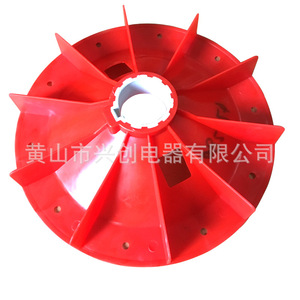 ใบพัดลมเครื่องกำเนิดไฟฟ้าหมายเลข 3 พลาสติก 47 มม. เส้นผ่านศูนย์กลางภายใน 238 มม. สำหรับเครื่องกำเนิดไฟฟ้าเบนซิน 5 กิโลวัตต์ 8 กิโลวัตต์ - Product Image 4