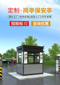 Curved Aluminum Sentry <b>Box</b> Guard House 2000x2000x2700mm Modern Design Durable Sandwich Panel Structure - Product Image 4