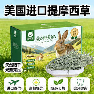 Heno de Timothy de 500g, Alto en Fibra, para Conejos y Mascotas Pequeñas, Importado de EE. UU. - Product Image 5