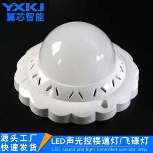 <b>LED</b> <b>Sensor</b> Ceiling <b>Light</b> PC Lampshade Integrated Sound And <b>Light</b> Control For Property Use - Product Image 3
