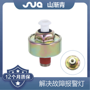 Capteur de cliquetis ShanJianqing SJQ-4067 pour Buick OE 10456018 10456288 1997699 213324 - Product Image 2