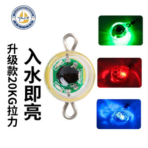 Mini lampe de pêche LED étanche, lumière d'attraction pour poissons avec couleur changeante pour la pêche de nuit, 2.6g - Product Image 3