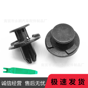 Clip de fixation en plastique pour pare-chocs et garde-boue de voiture Nissan, pour réparation et remplacement - Product Image 4