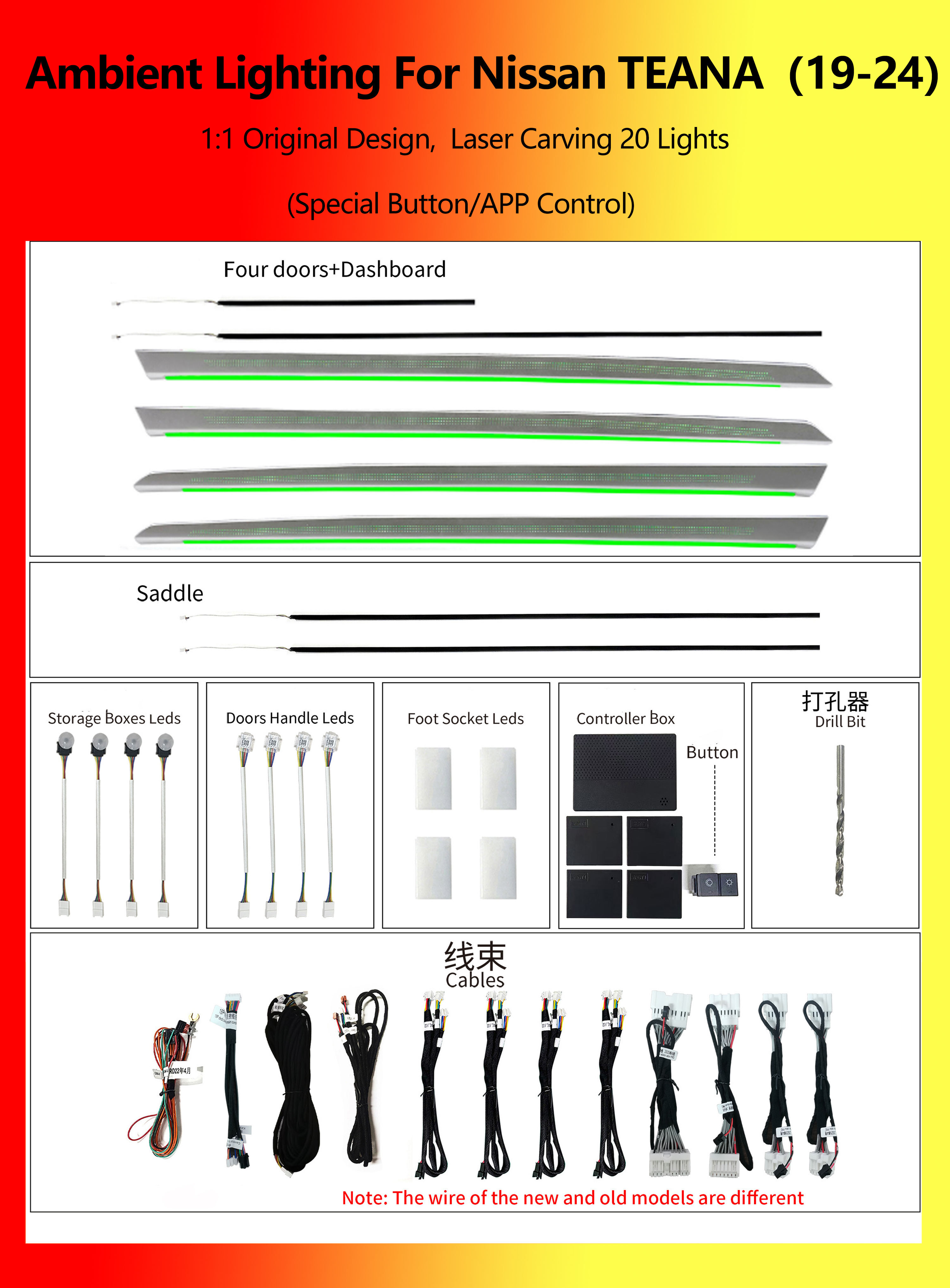 นิสสัน เทียน่า ไฟ RGB 20 ดวง แกะสลักด้วยเลเซอร์