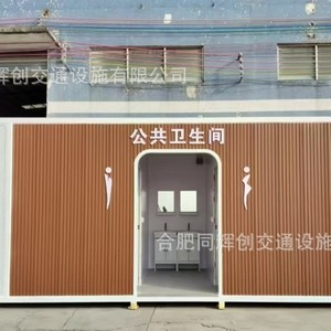 ห้องน้ำเคลื่อนที่แบบแผงแซนวิชทันสมัยเป็นมิตรกับสิ่งแวดล้อมสำหรับสถานที่ท่องเที่ยว - Product Image 4
