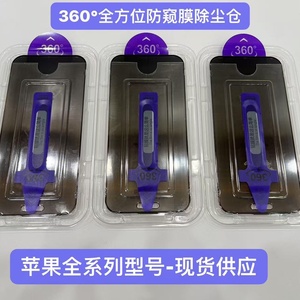 Protection d'écran en verre trempé anti-espion à 360 degrés pour iPhone 17 Pro avec kit d'installation – Verre trempé pour mobile - Product Image 4