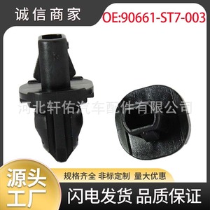 Honda Acura Bumper Fender Lining <b>Trim</b> Mounting <b>Clip</b> 90661-ST7-003 Replacement Auto Fastener - Product Image 5