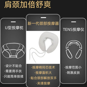 U-shaped Neck Massager ST-330 28.5x10.5x31cm Kneading Massage USB Rechargeable Type-C White - Product Image 3