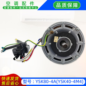 มอเตอร์พัดลมดูดอากาศ Midea รุ่น YDK80-4A แบบเฟสเดียว อะไหล่เครื่องปรับอากาศเชิงพาณิชย์ - Product Image 4