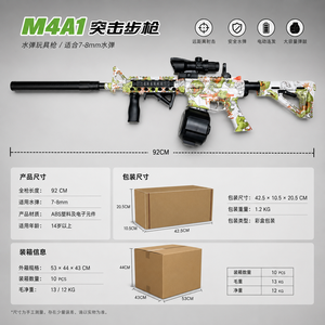<span class=keywords><strong>Pistola</strong></span> <span class=keywords><strong>de</strong></span> Juguete Eléctrica M4A1 para <span class=keywords><strong>Bolas</strong></span> <span class=keywords><strong>de</strong></span> <span class=keywords><strong>Gel</strong></span> con Tambor <span class=keywords><strong>de</strong></span> Cargador, Juguete <span class=keywords><strong>de</strong></span> <span class=keywords><strong>Gel</strong></span> <span class=keywords><strong>de</strong></span> Agua para Juegos en el Patio Trasero, Venta al por Mayor, Suministro OEM a Granel - Product Image 5
