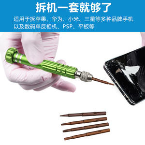 Juego de destornilladores multibroca 5 en 1 de aleación de aluminio rojo con puntas Phillips para reparación de telecomunicaciones y uso en bricolaje - Product Image 4