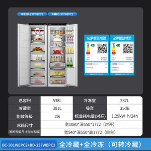 [Série Brilliant] Réfrigérateur <span class=keywords><strong>Hisense</strong></span> entièrement intégré à 4 portes avec dégivrage automatique, pour usage domestique, ultra-fin, côte à côte - Product Image 6