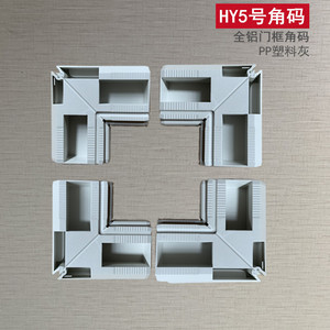Connecteurs d'angle en plastique Huayi Parts HY5 gris pour meubles, armoires et placards - Product Image 3
