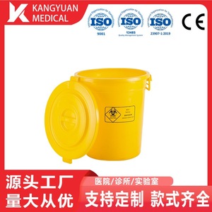 Kang Yuan Medical Waste <b>Bin</b> Round 50L <b>Plastic</b> With <b>Lid</b> And Handle For Hospital Use - Product Image 2