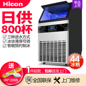 Hicon Commercial Ice Maker 80kg Ice Cube Storage For Beverage Shops And Kitchens - Product Image 4